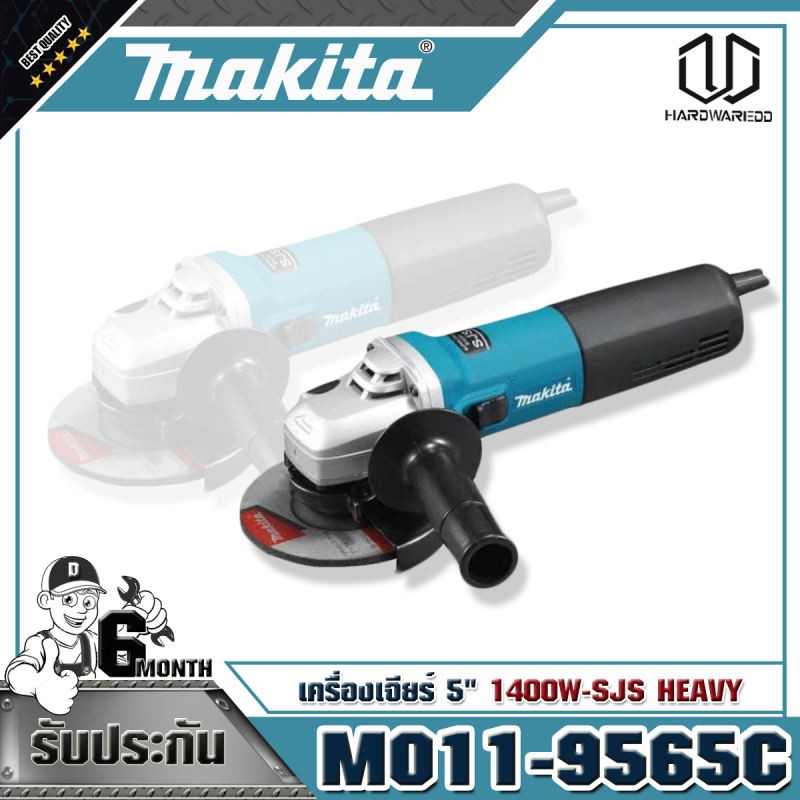 มากิตะ Makita เครื่องเจียรไฟฟ้า รุ่น 9565C ขนาด 5 นิ้ว กำลังไฟ 1,400 วัตต์