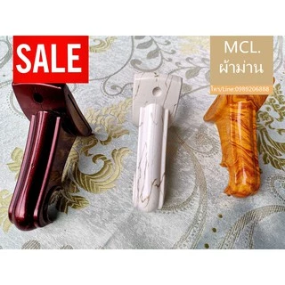 MCL หัวรางม่าน ขายึดรางม่าน แบบ 1 ชั้น ราคาต่อชิ้น สินค้าส่งจากไทย สินค้าพร้อมส่ง ราคาถูกมาก