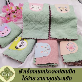 (1แพ็ค3ผืน)ผ้าเช็ดหน้าขนเป็ด ผ้าเช็ดมือขนเป็ด 24*16cm