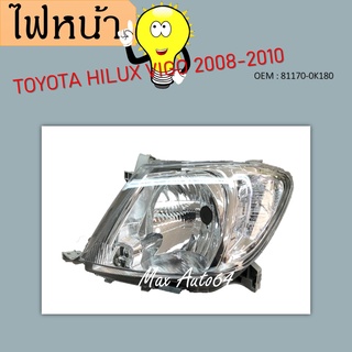 ไฟหน้า TOYOTA HILUX VIGO 2008-2010 ไฟหน้าโตโยต้าวีโก้ ปี 08-10