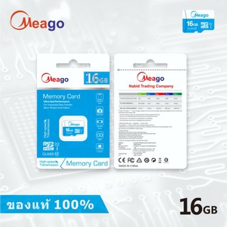 Micro SD Card Meago Class10 เมม mem memorycard เมมเมอรี่การ์ด การ์ดความจำ (งานบริษัท มีมอก.)