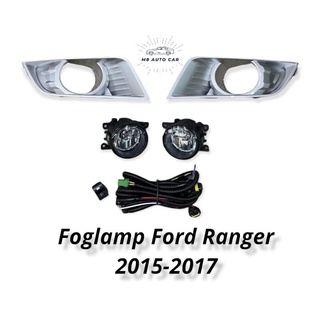 ไฟตัดหมอก ford ranger mc 2015 2016 2017 ไฟสปอร์ตไลท์ ฟอร์ด เรนเจอร์ foglamp ford ranger 2015-2017 ทรงห้าง