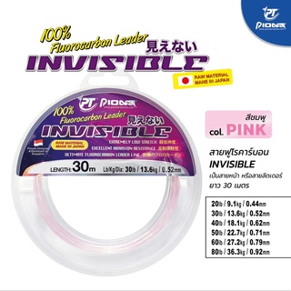 สายฟลูโรคาร์บอน 100% ไพโอเนียร์ PIONEER INVISIBLE FC Fluorocarbon Leader 30m. Col.Pink