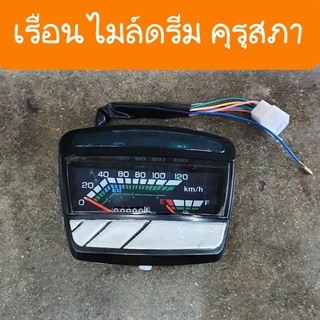 เรือนไมล์ดรีมคุรุสภา แบบเดิมคู่ตัว ตรงรุ่น สินค้ามาตรฐาน สินค้าเกรดA
