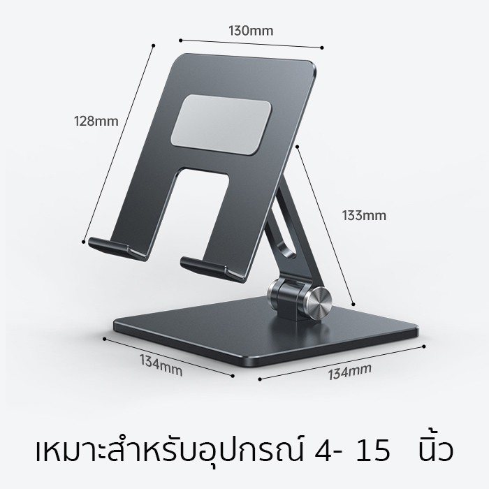 พร้อมส่ง ขาตั้งโทรศัพท์ tablet stand แท่นวางโทรศัพท์มือถือ สมาร์ทโฟน แท็บเล็ต แบบตั้งโต๊ะ อลูมิเนียมอัลลอย แข็งแรง ทนทาน