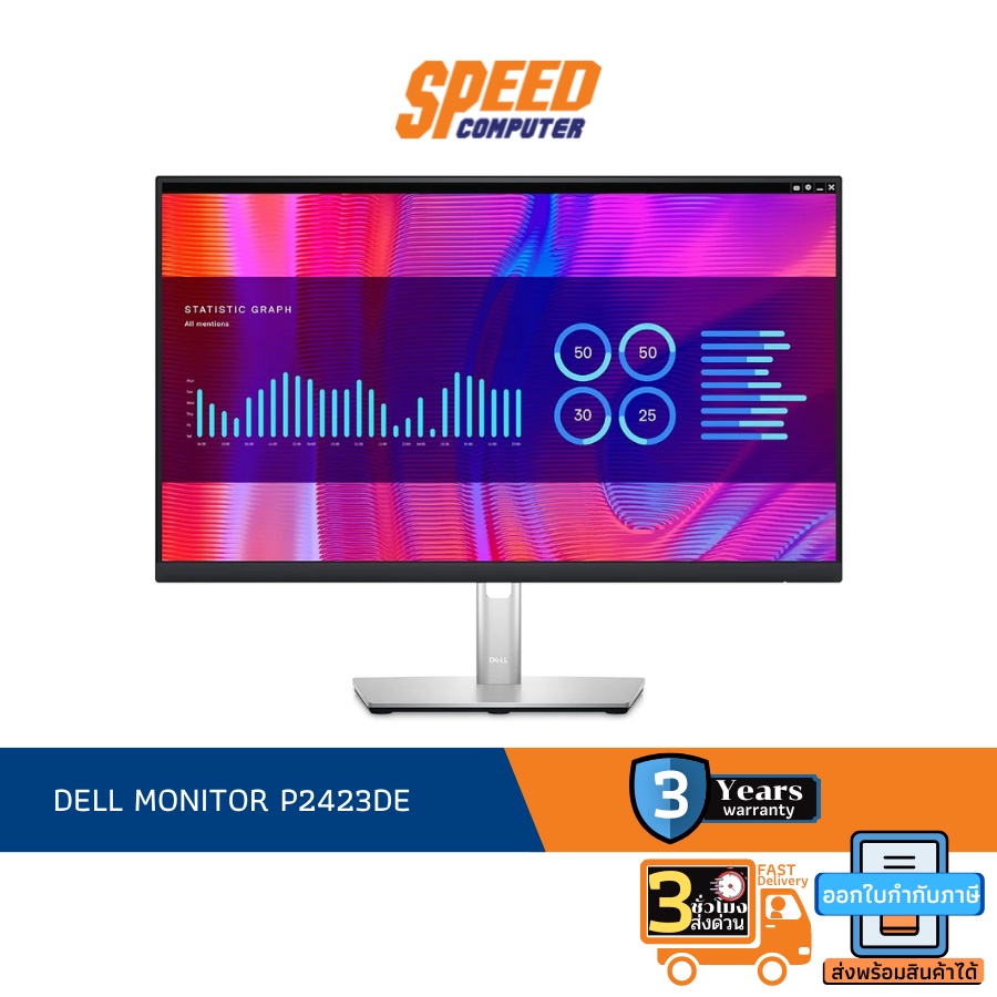 DELL MONITOR P2423DE 24INCH IPS 2560X1440 60Hz By Speed Computer