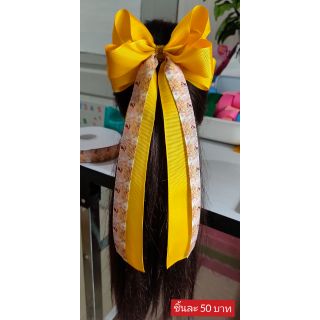 โบว์ติดผมเจ้าหญิงเบลล์สีเหลือง