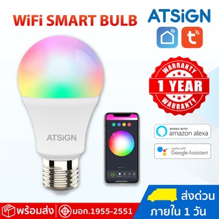 Tuya wifi smart bulb หลอดไฟอัจริยะเชื่อมต่อ WiFi แบบ CCT ปรับ Warm/cool/Day light และแบบ RGB+CCT เปลี่ยนสีได้ 16ล้านสี