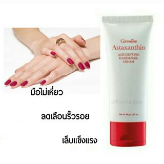 ครีมทาบำรุงมือ และเล็บ สาหร่ายแดง Astaxanthin Hand&amp;Nail Cream