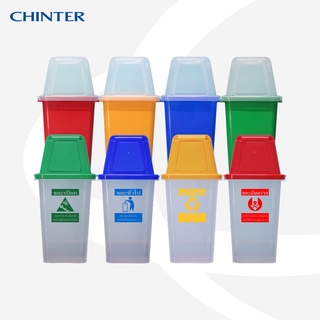 CHINTER F011-F12-2 ถังขยะพลาสติก60ลิตร แบบฝาผลัก ตัวถังใส ฝาสี, ตัวถังสี ฝาใส ไม่สกรีน/สกรีน