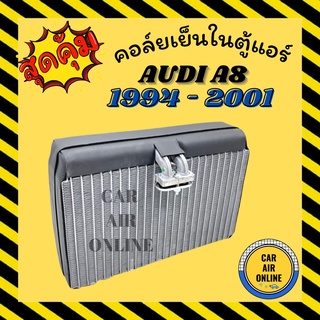 ตู้แอร์ คอล์ยเย็น แอร์ รถยนต์ ออดี้ เอ 8 94 - 01 AUDI A8 1994 - 2001 คอยเย็นแอร์ คอล์ยเย็นแอร์ แผงคอล์ยเย็น คอยแอร์ แผง