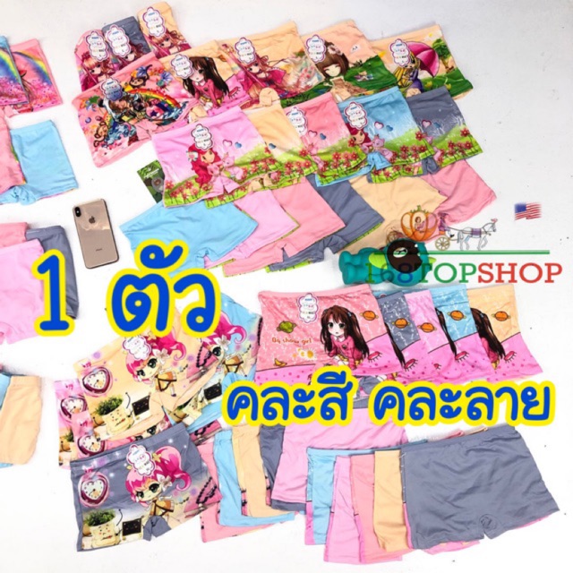 กางเกงในเด็กหญิง / ชาย [1 ตัว #1ถูกสุด S-xxL คละสีลาย Comfortable Girl/Boy Cartoon Underwear กกนเด็ก