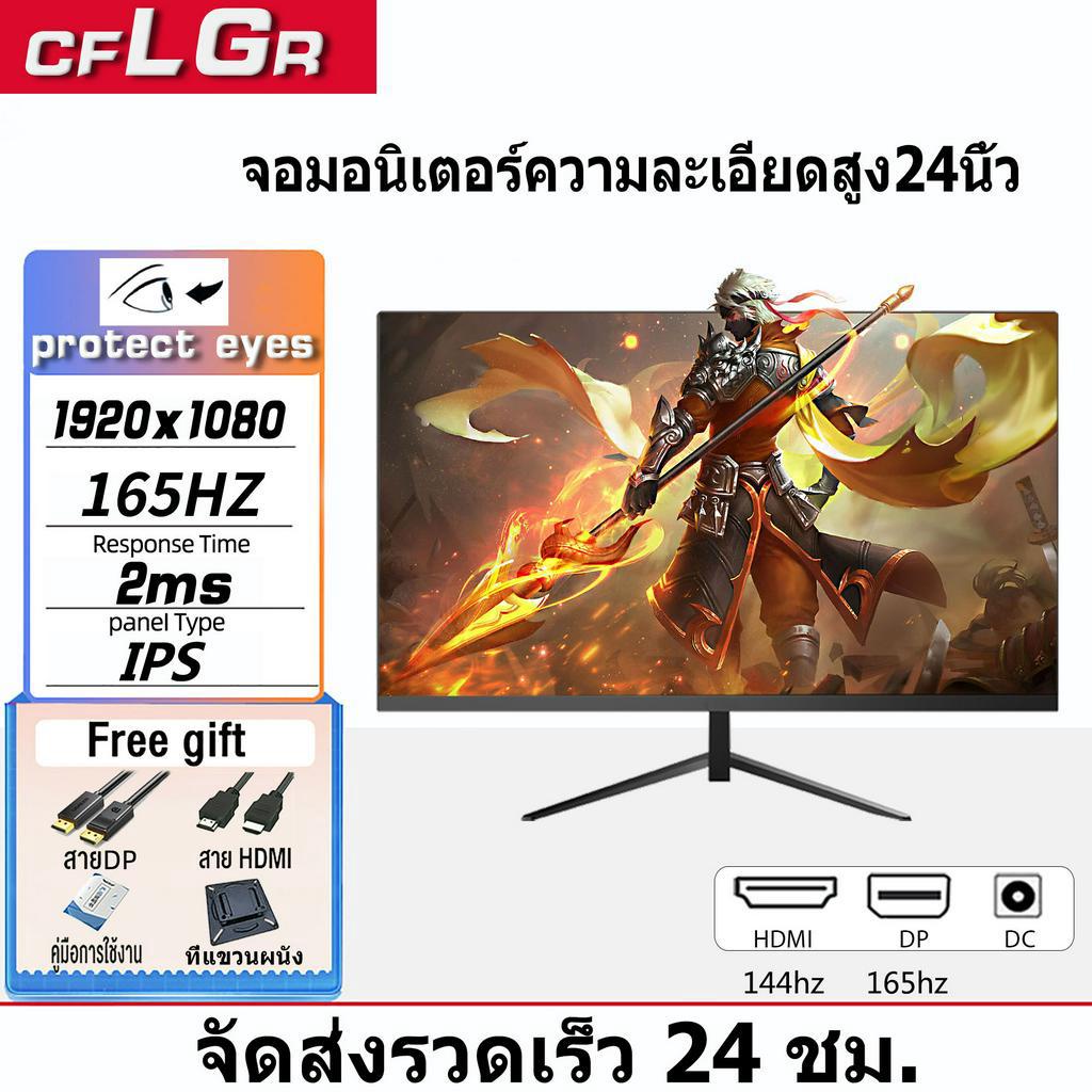 CFLGR Monitor(1080p,HDMI,DP) IPS 24" 165Hz/ sRGB 99%/HDR 165Hz 1ms FREESYNC รับประกัน 1 - Y