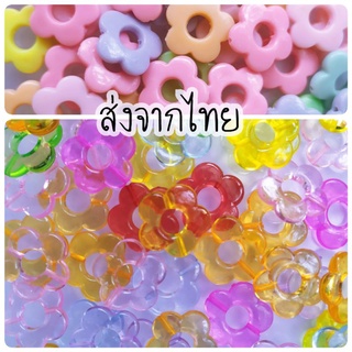 ลูกปัดดอกไม้ สีพาสเทล(10ชิ้น10บาท)ส่งจากไทย