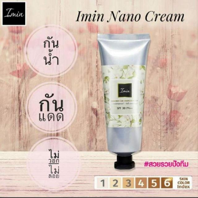 ไอมิน นาโน Imin Nano Body Skin Care Color and Sunscreen เบอร์ 1