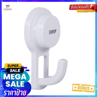 ขอแขวนผ้าสุญญากาศ WSP BA-2070 สีขาวTOWEL HOOK WITH SUCTION CUP WSP BA-2070 WHITE