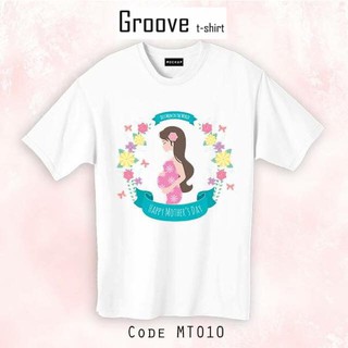 เสื้อยืด love mom - Groovetshirt