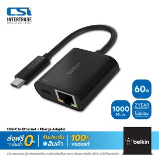 ราคาBelkin ฮับมัลติพอร์ต Hub USB-C to Gigabit Lan + USB C Charge 60W รองรับ WindowsOS MacOS INC001btBK