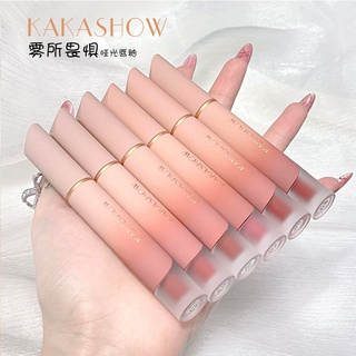 Kakashow ลิปกลอสเนื้อแมทให้ความชุ่มชื้น เนื้อนุ่มละมุน สีชัด สีสวย กันน้ำ ติดทน Velvet Mist Lip Glaze