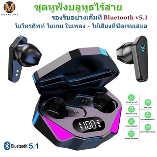 ชุดหูฟังบลูทูธx15ชุดหู ไร้สายเกมกีฬาในหู ความหน่วงต่ำ การกินไก่Bluetooth5.0ระบบสเตอริโอ หูฟังเล่นเกมส์ แยกเสียงซ้ายขวาได