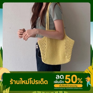 crochet tulip (มี4สีให้เลือก) เชือกฟอก