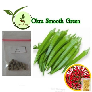 Okra or Lady Finger 15เมล็ดกระโปรง/ผักชี/คื่นฉ่าย/และผักกาดหอมหลากหลายชนิด/เมล็ด/หมวก/มะละกอ/กุหลาบ/เด็ก/แม่และเด็ก/ MGO