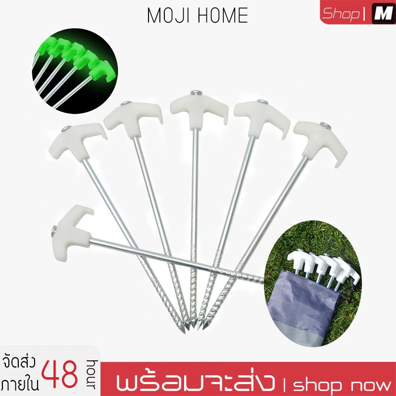 พร้อมส่ง สมอบกยึดเต็นท์ ทาร์ป 25 ซม แข็งแรง เรืองแสง สมอบกเหล็กเกลียวยึดเต็นท์ อุปรกรณ์ตั้งเต็นท์ กิจกรรมกลางแจ้ง