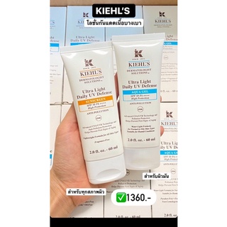 ✅พร้อมส่ง/ของแท้💯✅ โลชั่นกันแดดเนื้อบางเบา ✨ Kiehls Ultra Light Daily UV Defense SPF50/PA++++