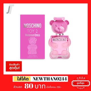 ✅แบ่งขาย ขวดฝาล็อก✅ Moschino Toy 2 Bubble gum EDP 🐻 🎀💕หวาน หมากฝรั่ง น่ารัก ขี้เล่น น้ำหอมแบรนด์เนม น้ำหอมผู้หญิง