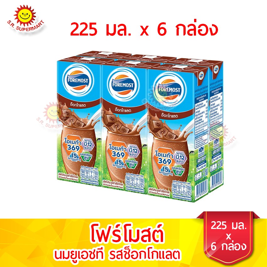 โฟร์โมสต์ ผลิตภัณฑ์นมยูเอชที รสช็อกโกแลต 225มล. x 6 กล่อง