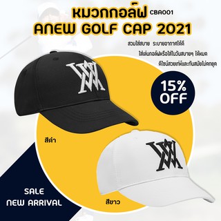 หมวกกอล์ฟเต็มใบ (CBA001) หมวก ANEW NEW GOLF CAP คุณภาพดี  สุดเทห์ สวมใส่สบาย