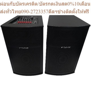 NANO PA SPEAKER (2.1 CH , 90 วัตต์)  #FSP-3103 BT