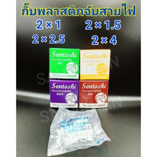 กิ๊บ พลาสติก สำเร็จ 1 1.5 2.5 4  rg6 5c ตีกิ๊บ เดินสายไฟ ตีสายไฟ กิ๊บสายไฟ จับสายไฟ กิ๊บตีสายไฟ กิ๊ปพลาสติก สายแลน lan