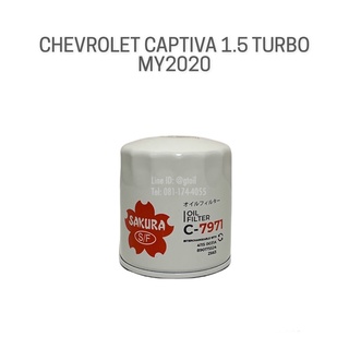 SAKURA ไส้กรองน้ำมันเครื่อง CHEVROLET CAPTIVA 1.5 TURBO ปี 2020