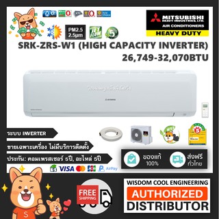 🔥 แอร์ติดผนังมิตซูบิชิ (Mitsubishi Heavy Duty) Inverter รุ่น SRK-ZRS-W1 (Fuyu - High Capacity Inverter) - R32 - เบอร์ 5