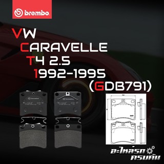 ผ้าเบรกหน้า BREMBO สำหรับ VW CARAVELLE T4 2.5 92-95 (P85027B)