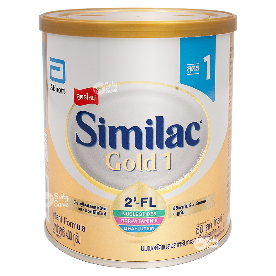 Similac Gold 1 ซิมิแลค โกลด์ ขนาด 400g.. 