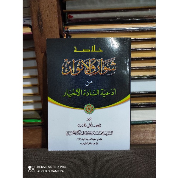 Syawariqul anwar****