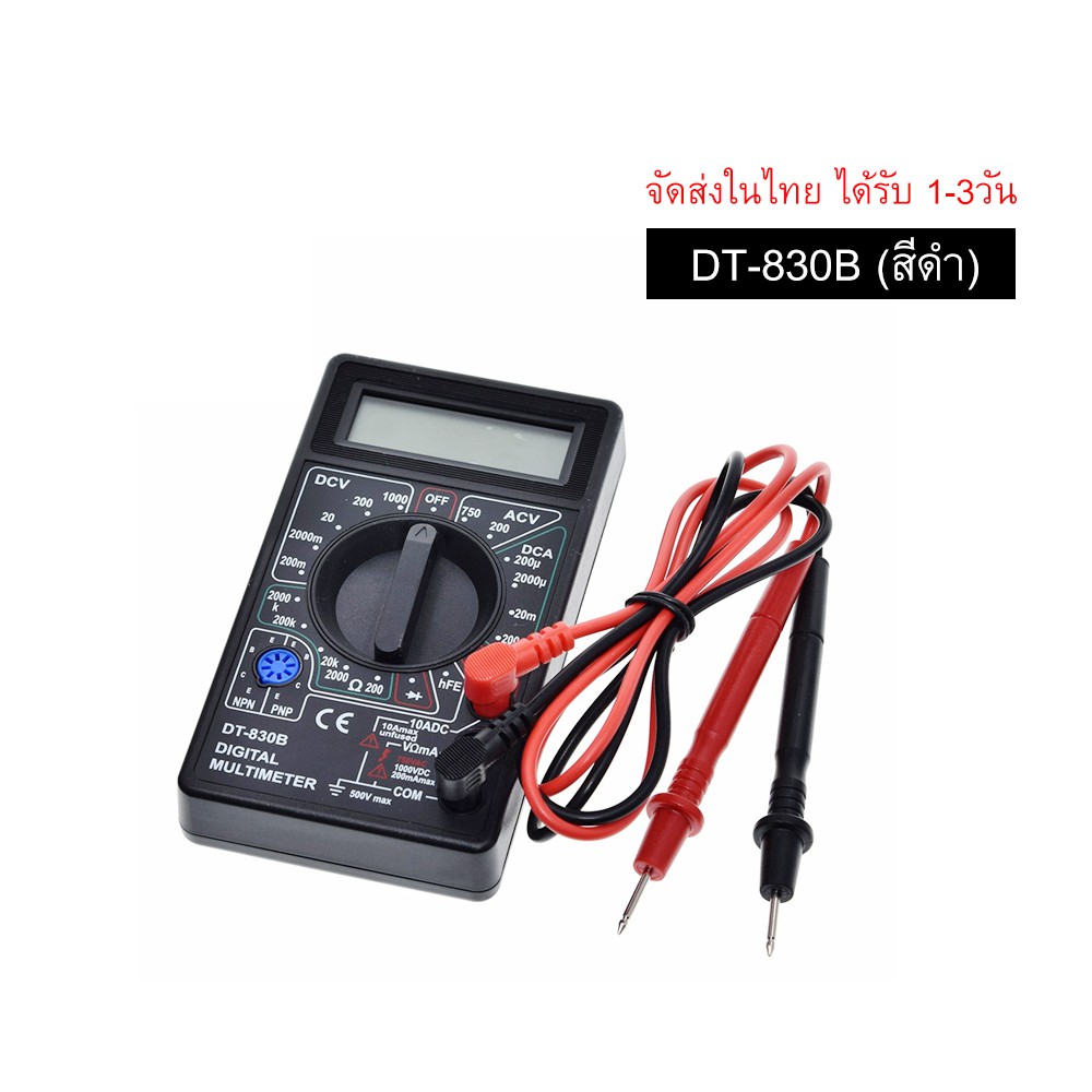 ดิจิตอลมิเตอร์ DT-830B สีดำ