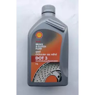 น้ำมันเบรค Shell (เชลล์) Brake &amp; Clutch Fluid DOT 3 ขนาด 1 ลิตร สามารถใช้ได้ทั้งเครื่องยนต์เบ็นซินและดีเซล