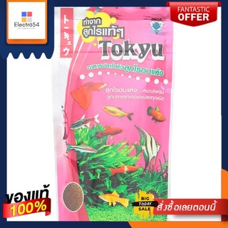 TOKYUอาหารปลา ลูกไรอบแห้ง 50 กรัมTOKYU INFANT FISH FOOD 50 G