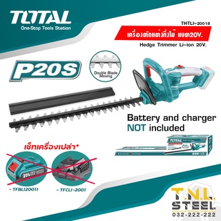 เครื่องตัดแต่งกิ่งไม้ไร้สาย แบต20V. TOTAL ( THTLI20018 ) เครื่องตัดกิ่งไม่ แต่งกิ่งไม้