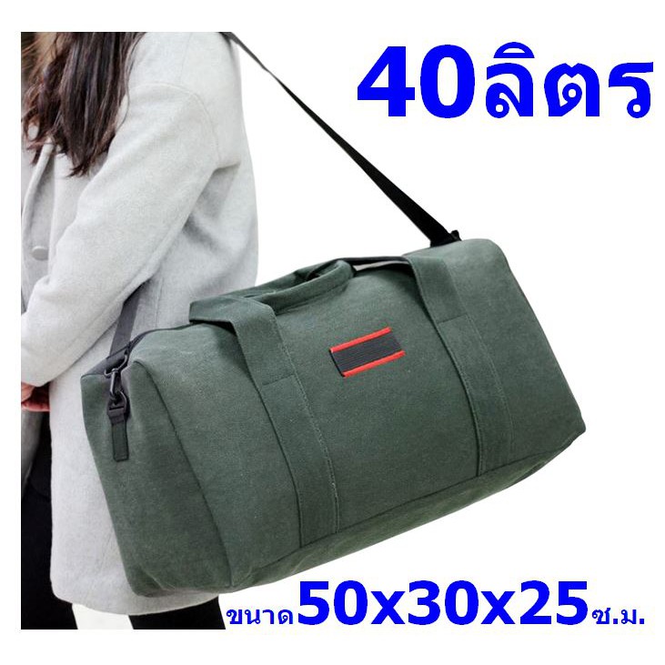 SM กระเป๋าผ้าแคนวาสสะพายไหล่ พร้อมหูหิ้วสำหรับสุภาพบุรุษและสตรี สไตล์เกาหลี รุ่น MBi-9094(M20-003)  จากร้าน Smart Choice