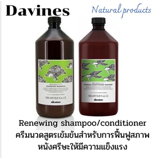 💢Davines renewing shampoo/ conditioner treatment 1000ml.