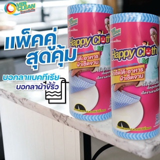 ผ้าโคทเอนกประสงค์เช็ดจาชาม อุปกรณ์เครื่องครัว