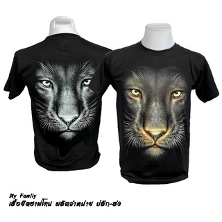 เสื้อฮาฟโทน ลายเสือหนวด Size M L XL XXL รูปถ่ายสินค้าจริง