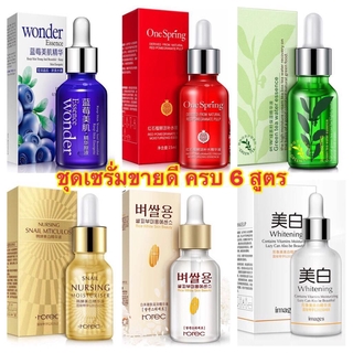 สินค้าขายดี ( เซ็ตรวมเซรั่มขายดี 6 ขวด ) BIOAQUA Wonder Images Rorec บลูเบอร์รี่ + ทับทิม + ชาเขียว + หอยทาก+ นมข้าว+ V7