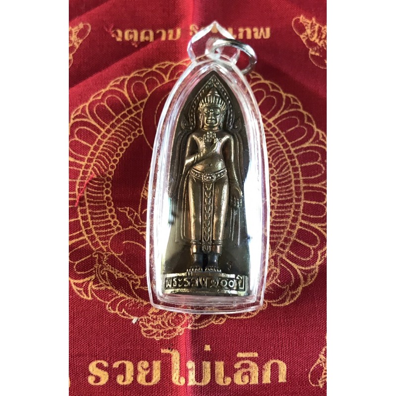 พระร่วงรางปืน ๑๐๐ ปี “ย้อนยุค” วัดพระปฐมเจดีย์ เนื้อระฆัง ๒๕๕๘ ครบรอบ ๑๐๐ปี พระร่วงโรจนฤทธิ์ ๒ พ.ย. ๒๕๕๘