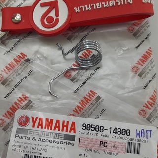 9050814800 สปริงลูกเบี้ยวคลัทช์ Spark135 X1R สปริงแกนคลัช แท้ YAMAHA 90508-14800