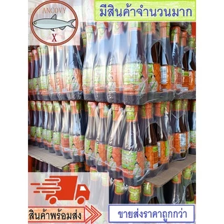 (ยกโหล 12 ขวด) "แม่ไพลิน" โดย จ่าวิรัช น้ำปลาร้าต้มสุกปรุงรส 400 มล.